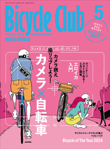 Bicycle Club（バイシクルクラブ）｜定期購読50%OFF