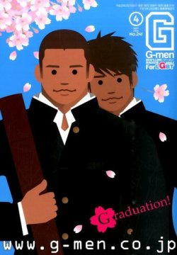 G-men (ジーメン) 表紙