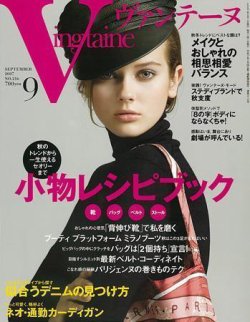 Vingtaine ヴァンテーヌ ハースト婦人画報社 雑誌 定期購読の予約はfujisan