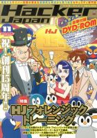 ハッカージャパン　など冊14 Hacker Japan(ハッカージャパン）｜定期購読 - 雑誌のFujisan
