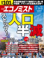 ZAITEN（ザイテン）｜定期購読8%OFF - 雑誌のFujisan