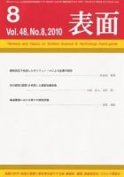表面 表紙