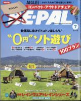 Camp car magazine（キャンプカーマガジン） Vol.92 (発売日2022年05月 