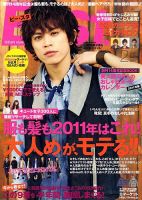 BiDAN ビダン ファッション雑誌 赤西仁 2004年11月号 BiDAN ビダン ファッション雑誌 赤西仁 2004年11月号 - メルカリ