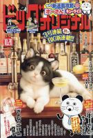 ビックコミックオリジナル　　昭和発行2冊 ビッグコミック 昭和53年9号 昭和53年5月10日号 表紙画・日暮