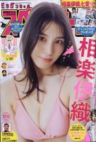 ●ビッグコミックスペリオール 2017年 No.12 6/9 ビッグコミックスペリオール｜定期購読 - 雑誌のFujisan