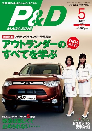 P＆Dマガジン｜定期購読 - 雑誌のFujisan