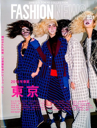 Fashion News ファッションニュース 定期購読 雑誌のfujisan