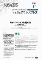 マネジェリスシノプシス 表紙