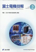 富士電機技報 表紙