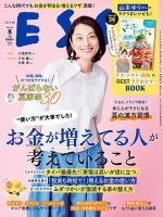 日経トレンディ (TRENDY) 2017年5月号 (発売日2017年04月04日) | 雑誌 