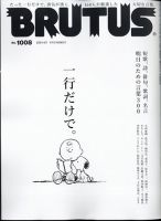 ネット通販 売れる商品写真 トラの巻｜定期購読 - 雑誌のFujisan