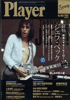 YOUNG GUITAR（ヤングギター） 2008年12月号 (発売日2008年11月10日) | 雑誌/定期購読の予約はFujisan