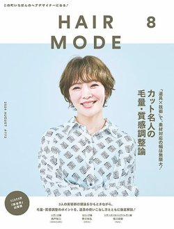 ヘアモード Hair Mode 女性モード社 雑誌 定期購読の予約はfujisan