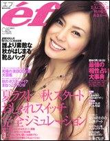 ef 雑誌