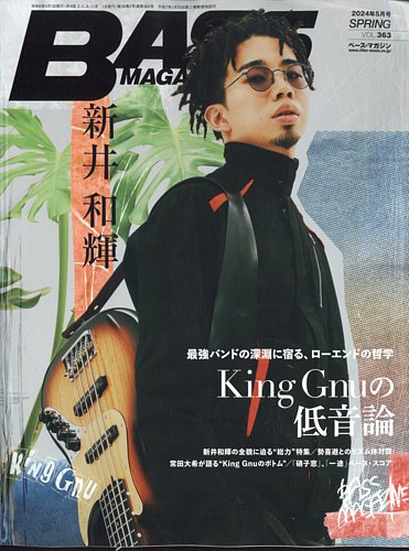 Bass Magazine ベースマガジン 8 Off リットーミュージック 雑誌 定期購読の予約はfujisan