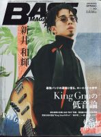 Guitar Magazine（ギターマガジン） 2014年4月号 (発売日2014年03月13 