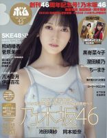 日本最強仕入れ情報誌ザ・バイヤー｜定期購読 - 雑誌のFujisan