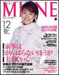 mine 雑誌