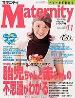 マタニティ｜定期購読 - 雑誌のFujisan