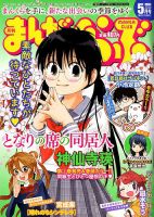 まんがくらぶ 表紙