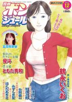 MEN'S GOLD Premium （メンズゴールドプレミアム）｜定期購読