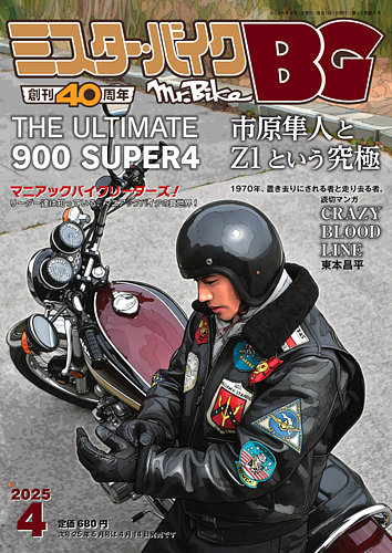 陰山織物謹製 【激レア】【Harley-Davidson】世界限定3000枚