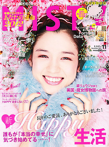 MISTY（ミスティ）｜定期購読 - 雑誌のFujisan