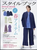 レディブティック 9月号 (発売日2011年08月06日) | 雑誌/定期購読の予約はFujisan