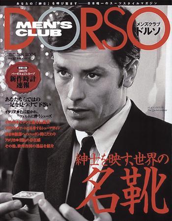 MEN'S CLUB DORSO(メンズクラブドルソ)｜定期購読 - 雑誌のFujisan