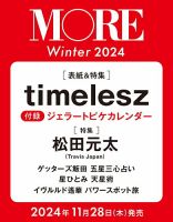 CanCam（キャンキャン） 2015年12月号 (発売日2015年10月23日) | 雑誌 