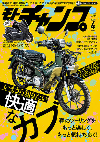 通常在庫品 スクーターファン １号〜61号セット バイク雑誌 - 通販