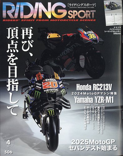 スパーク　1/5　ヘルメット　V．ロッシ ヤマハ　2003 モトGP ムジェロ優勝 チャンピオン