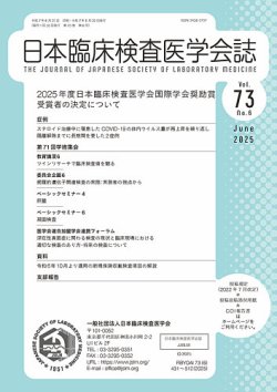 臨床病理│表紙
