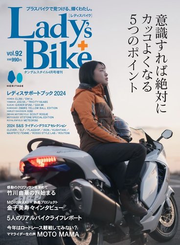 レディスバイク 定期購読 雑誌のfujisan