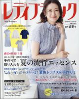 レディブティック｜定期購読で送料無料 - 雑誌のFujisan