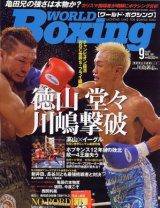 WORLD BOXING (ワールドボクシング) 表紙