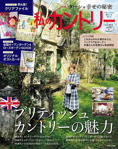 ＺＡＫＫＡ　ＢＯＯＫ　ＴＨＥ　ＢＥＳＴ ２０１３/主婦と生活社