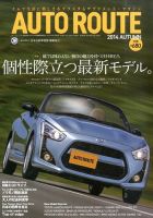 Auto Route (オートルート) 表紙