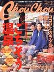 月刊シュシュ関西 表紙