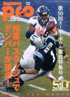 Touchdown PRO｜定期購読 - 雑誌のFujisan