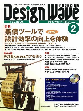 Design Wave Magazine（デザインウェーブマガジン）｜定期購読