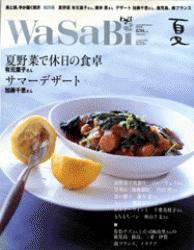 WASABI　(わさび)　B2サイズ　ポスター　当時物 WASABI (わさび) B2サイズ ポスター 当時物 - メルカリ