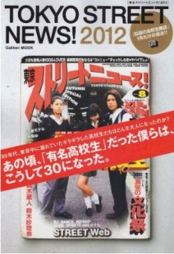 Tokyo Street News｜定期購読 - 雑誌のFujisan