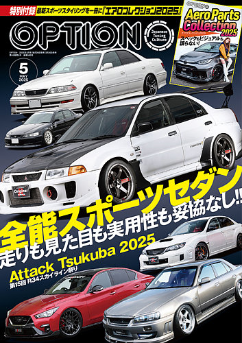 雑誌 ストリートマシンasNo1 別冊オートスポーツ 昭和57年 第5弾 - 雑誌