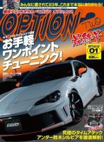 OPTION 2｜定期購読 - 雑誌のFujisan