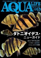 怪魚飼育マガジン GIGAS（ギガス） vol.5 (発売日2022年02月21日 