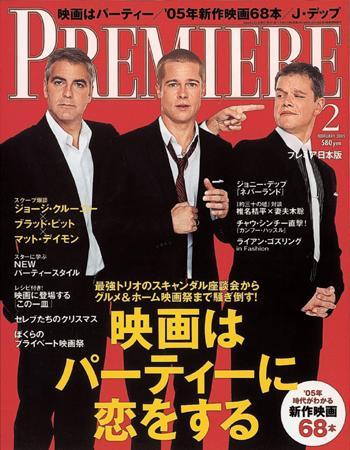 映画雑誌 日本版プレミア ２冊 - その他