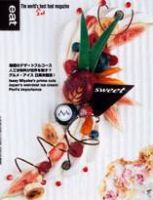 eat(イート) 表紙