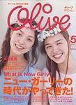 olive 雑誌 取り扱い